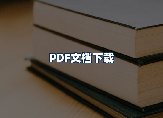 专业内容整理团队
